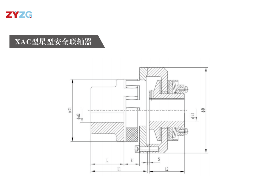 XAC型星型安全聯軸器